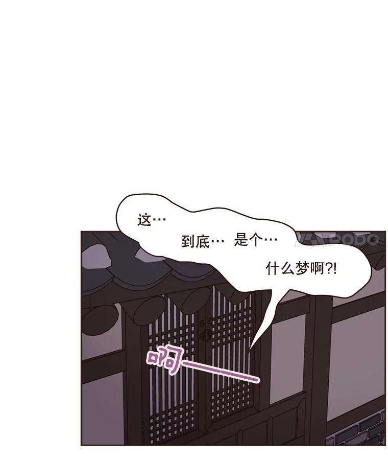 《财阀访谈》80.我有一个梦 第14页