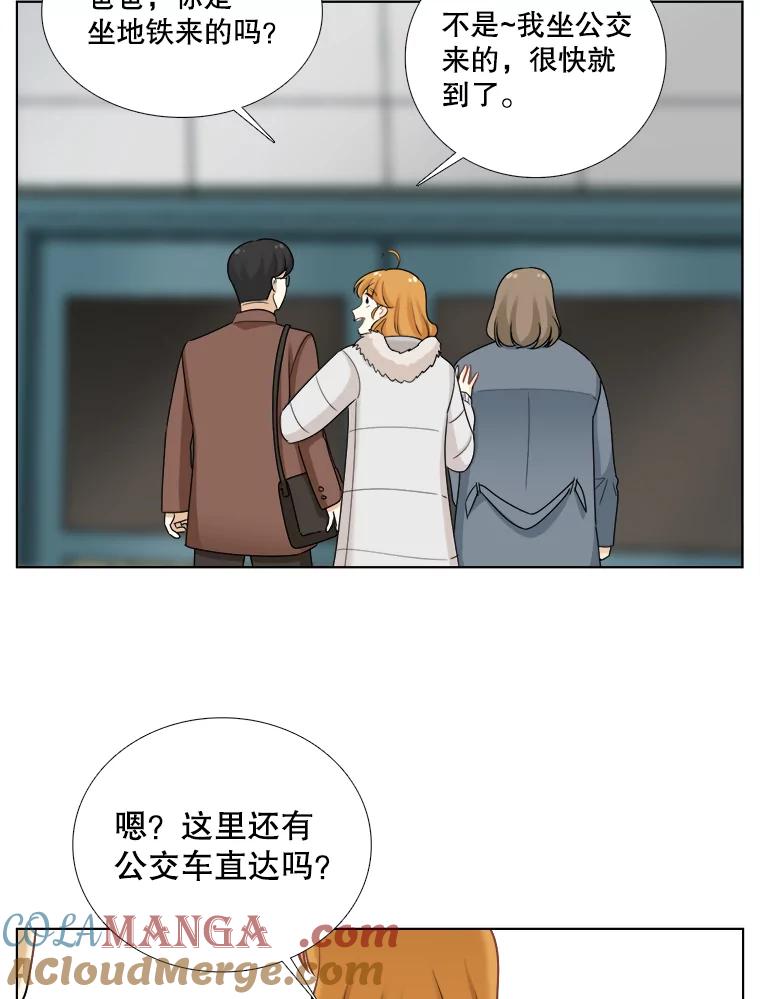 《甜咸男女》81.巧遇（1） 第16页