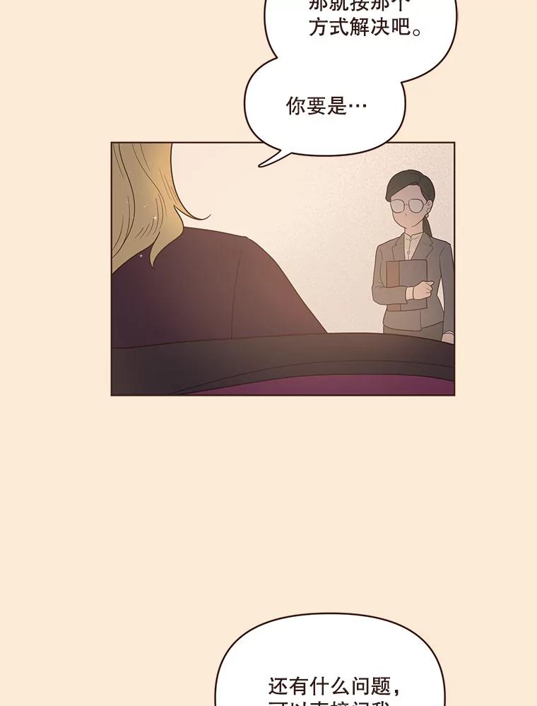 《财阀访谈》80.我有一个梦 第2页