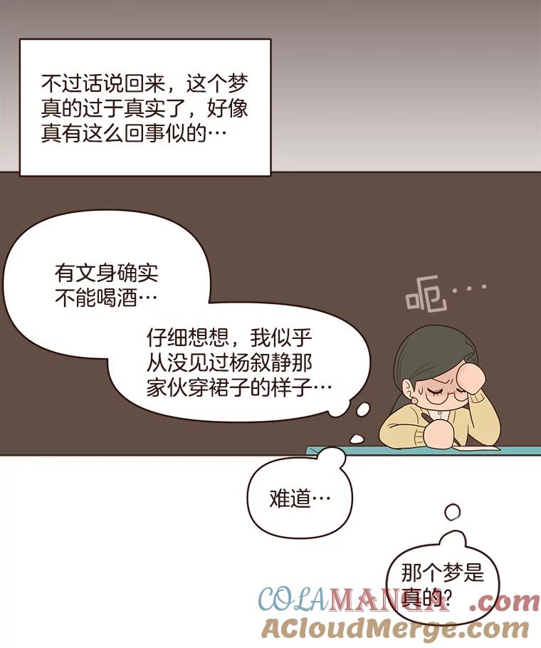 《财阀访谈》80.我有一个梦 第25页
