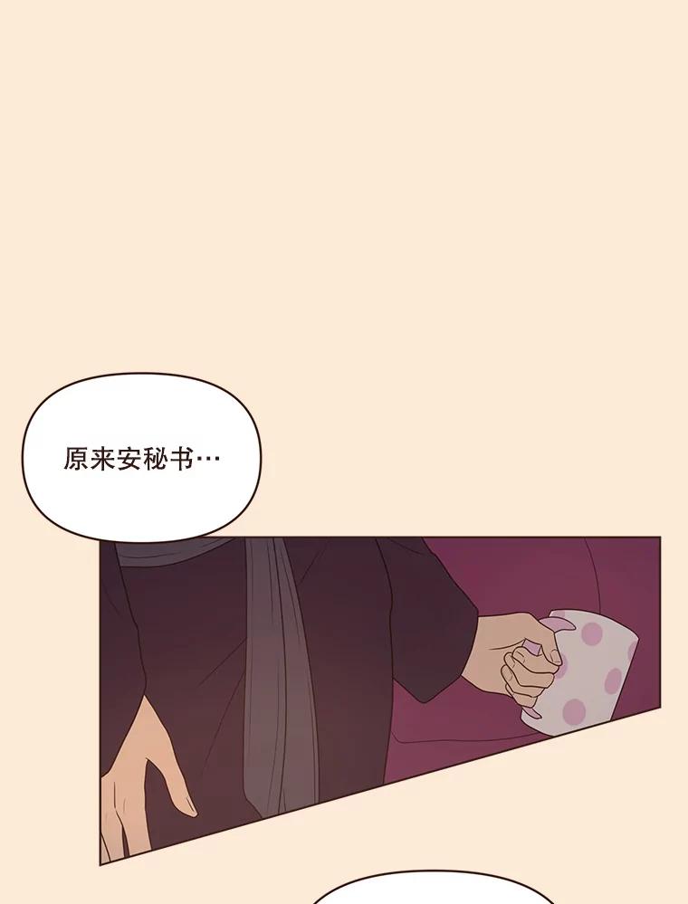 《财阀访谈》80.我有一个梦 第6页