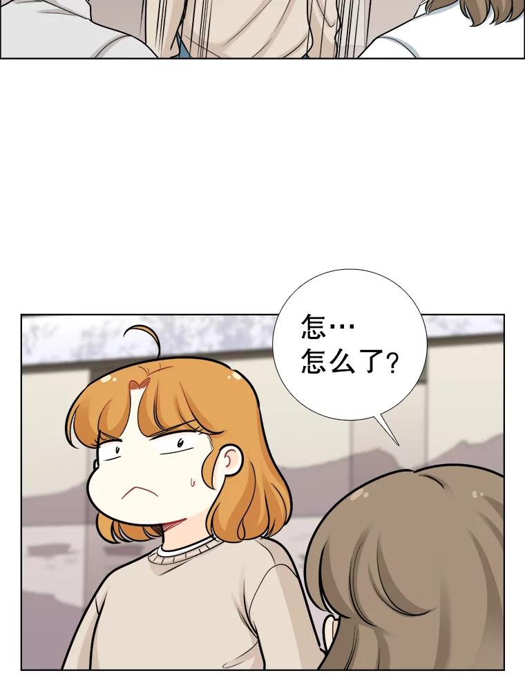 《甜咸男女》81.巧遇（1） 第42页