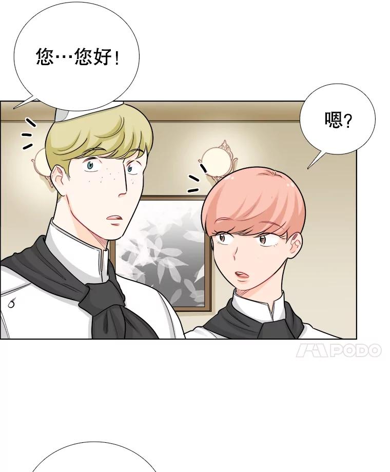 《甜咸男女》81.巧遇（1） 第48页