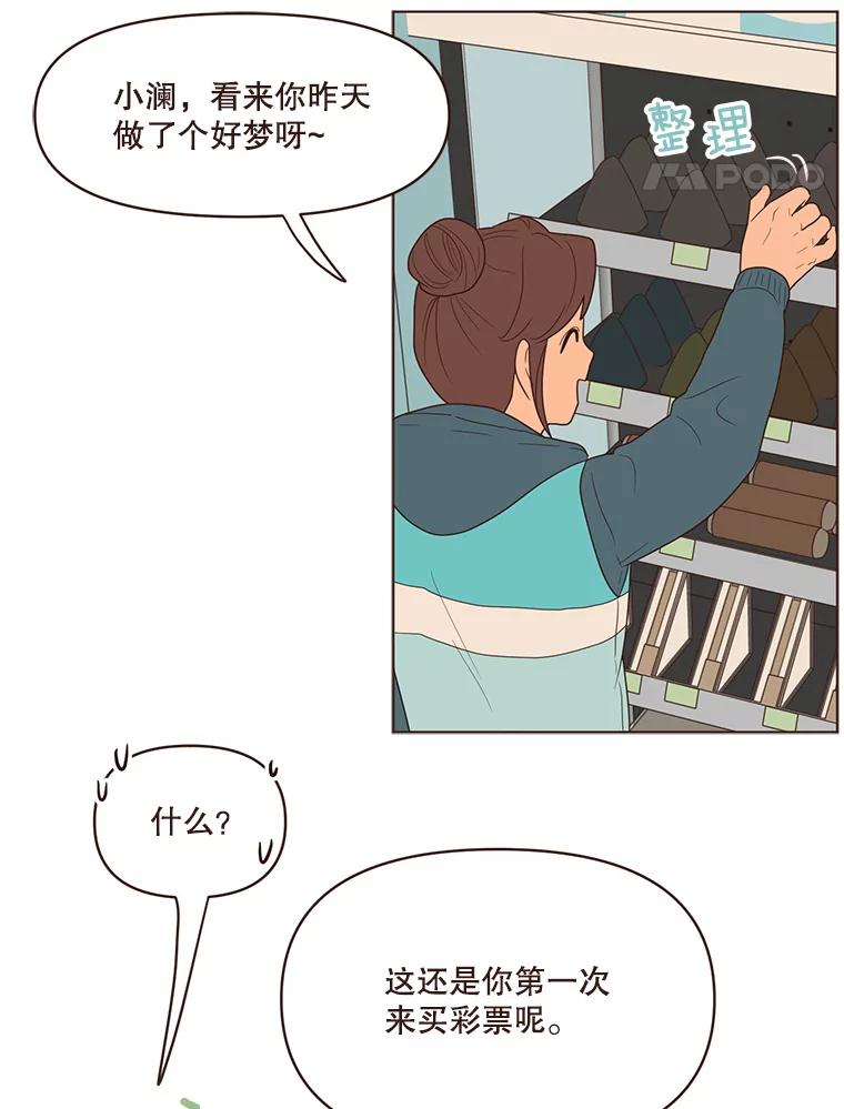 《财阀访谈》80.我有一个梦 第26页