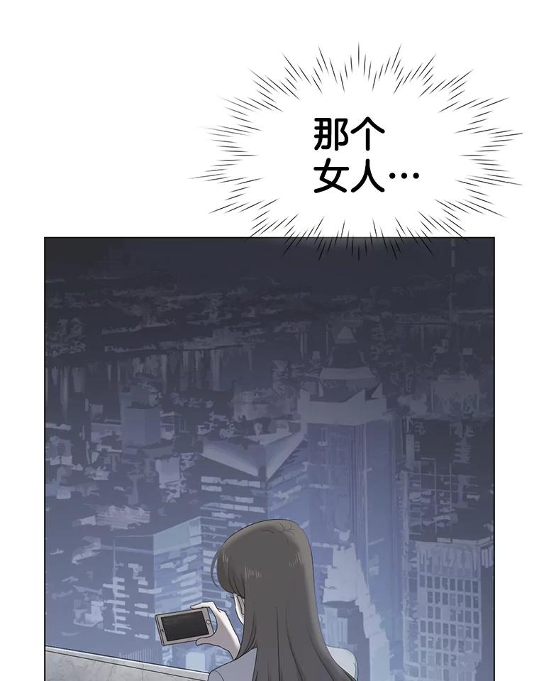 《甜咸男女》81.巧遇（1） 第71页