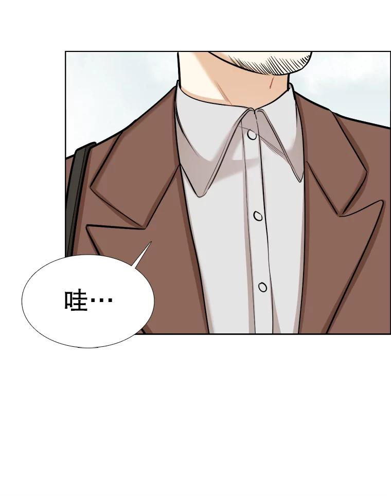 《甜咸男女》81.巧遇（1） 第9页
