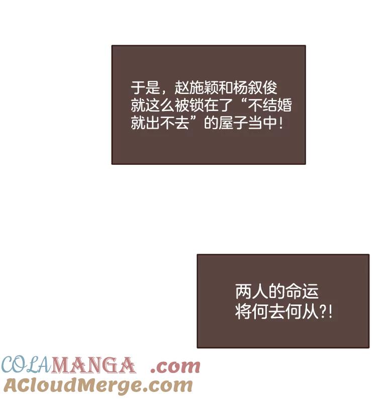 《财阀访谈》80.我有一个梦 第58页