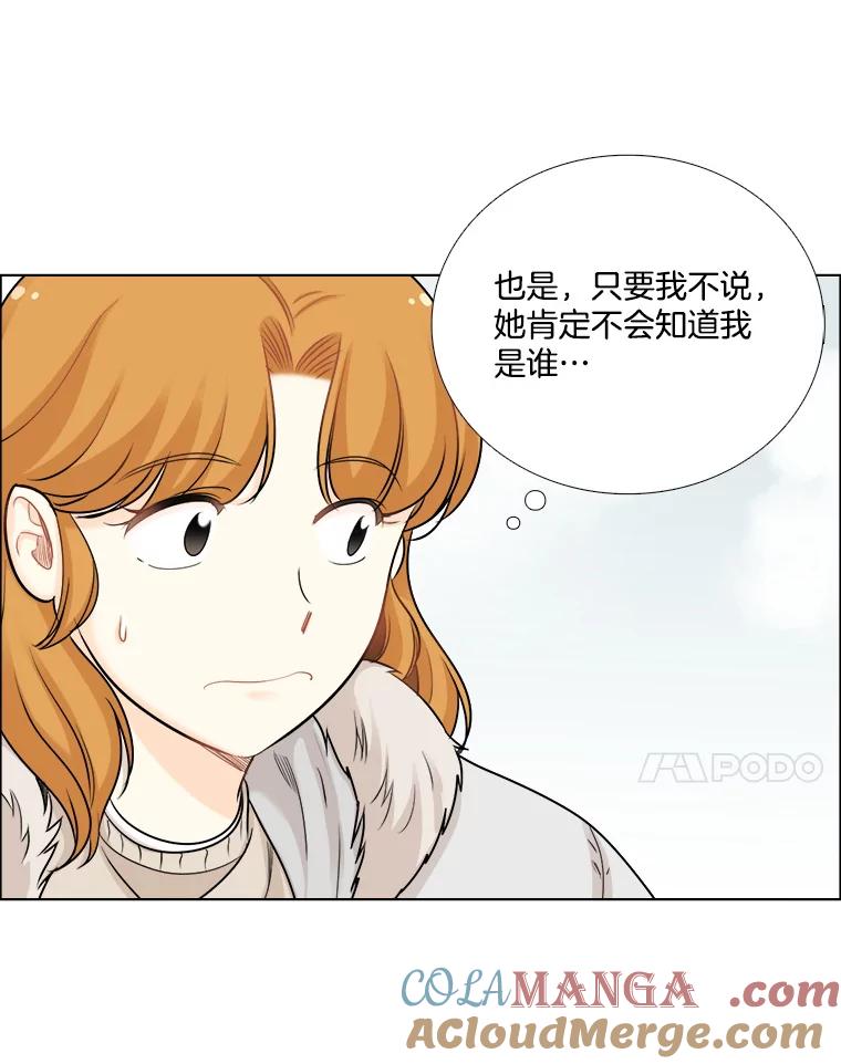 《甜咸男女》81.巧遇（1） 第7页