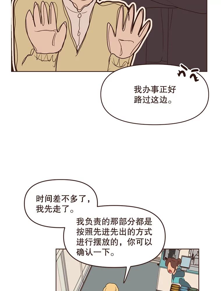 《财阀访谈》80.我有一个梦 第36页