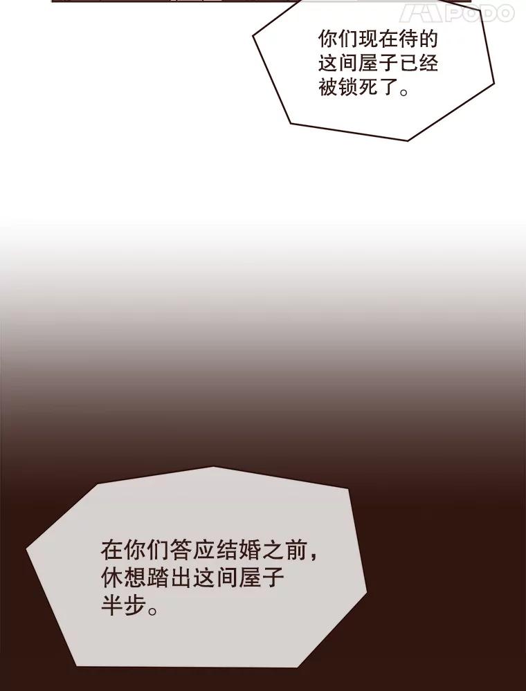 《财阀访谈》80.我有一个梦 第56页