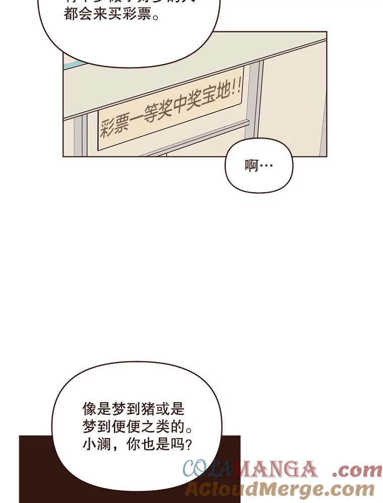 《财阀访谈》80.我有一个梦 第28页