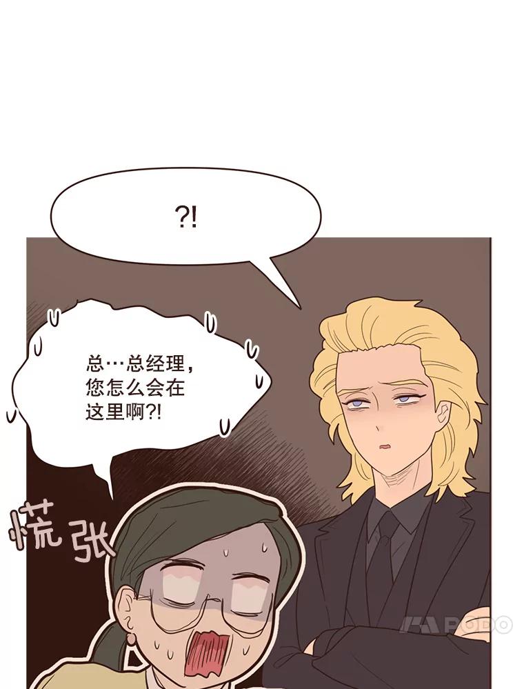 《财阀访谈》80.我有一个梦 第35页