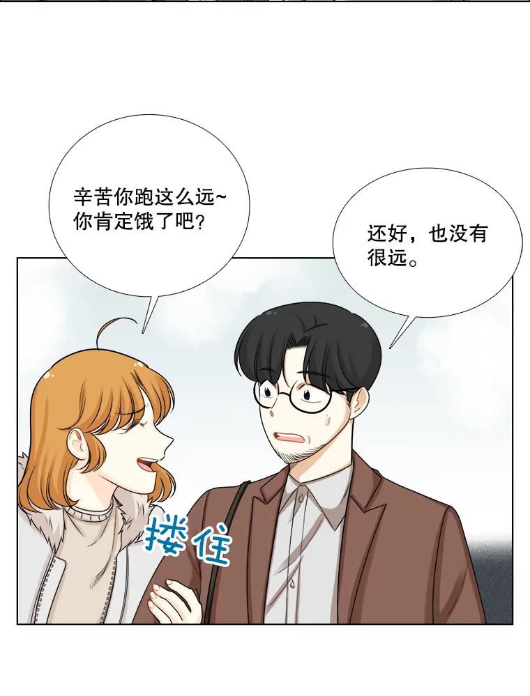 《甜咸男女》81.巧遇（1） 第12页