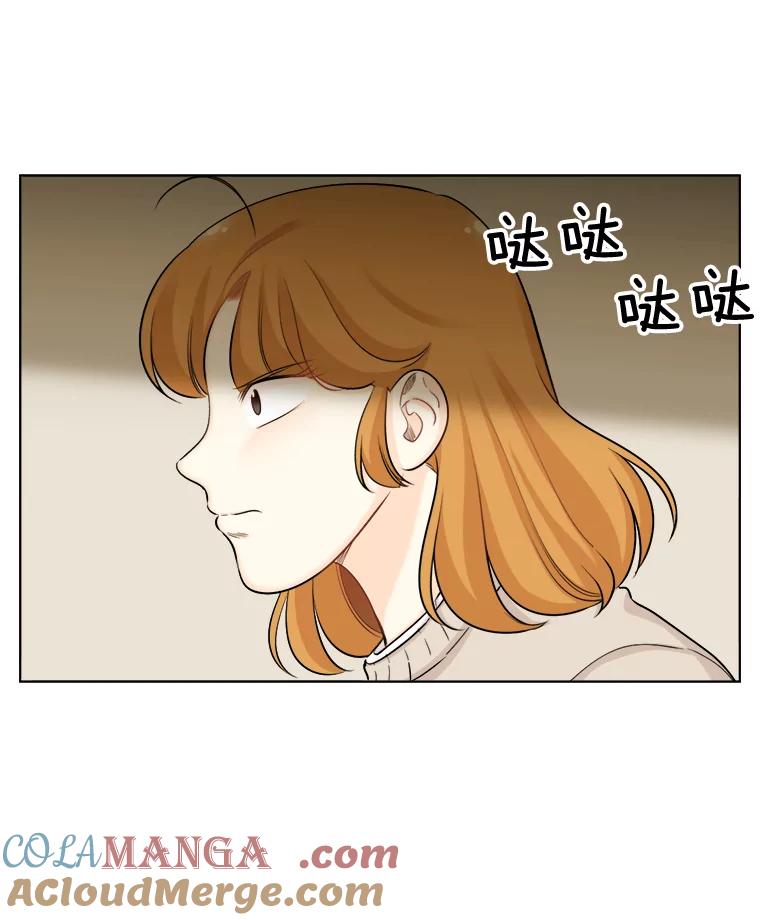《甜咸男女》81.巧遇（1） 第46页