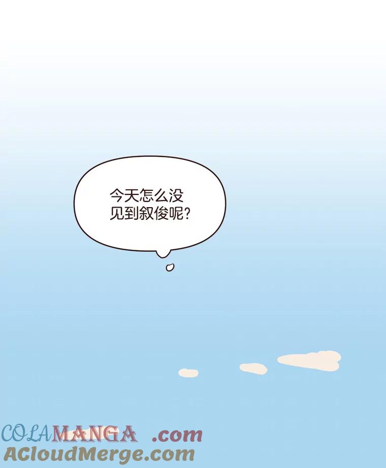 《财阀访谈》80.我有一个梦 第46页