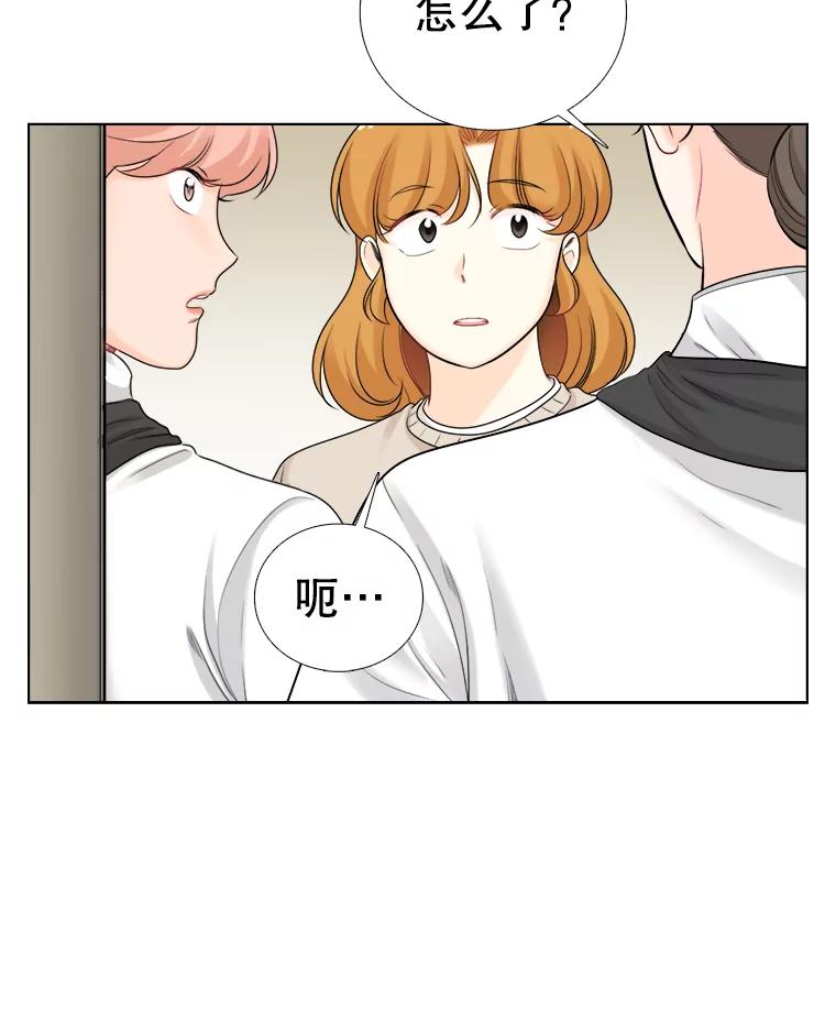 《甜咸男女》81.巧遇（1） 第53页