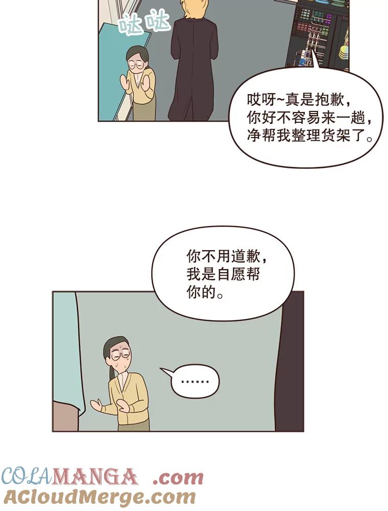 《财阀访谈》80.我有一个梦 第37页