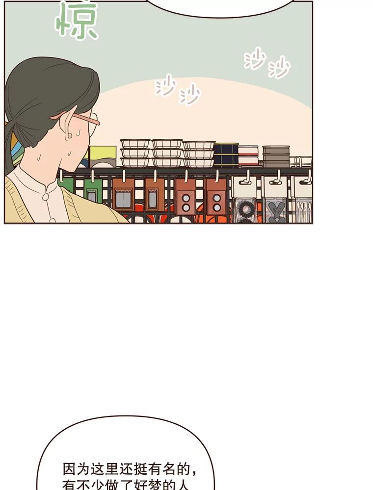 《财阀访谈》80.我有一个梦 第27页
