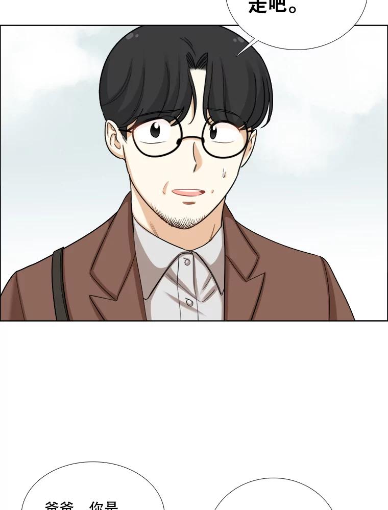 《甜咸男女》81.巧遇（1） 第15页