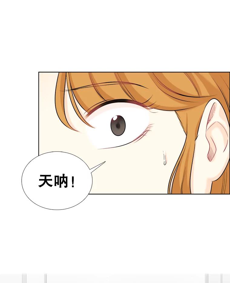 《甜咸男女》81.巧遇（1） 第54页