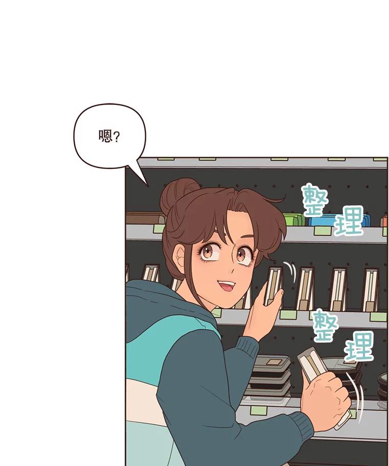 《财阀访谈》80.我有一个梦 第18页