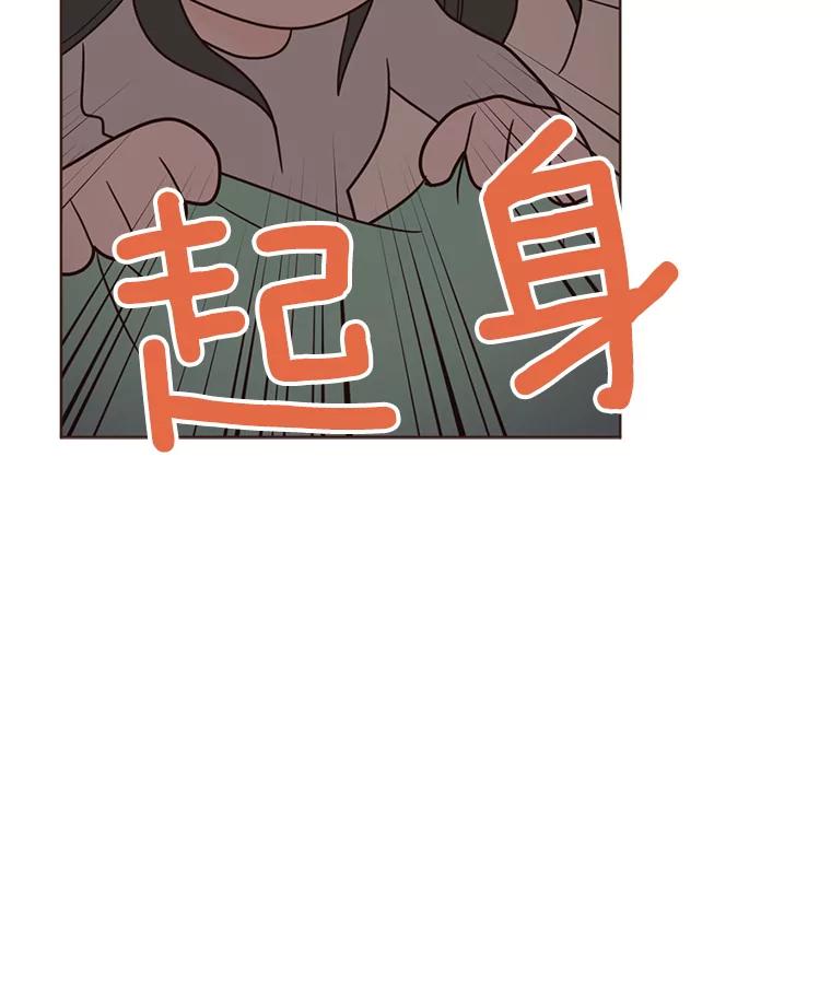 《财阀访谈》80.我有一个梦 第12页
