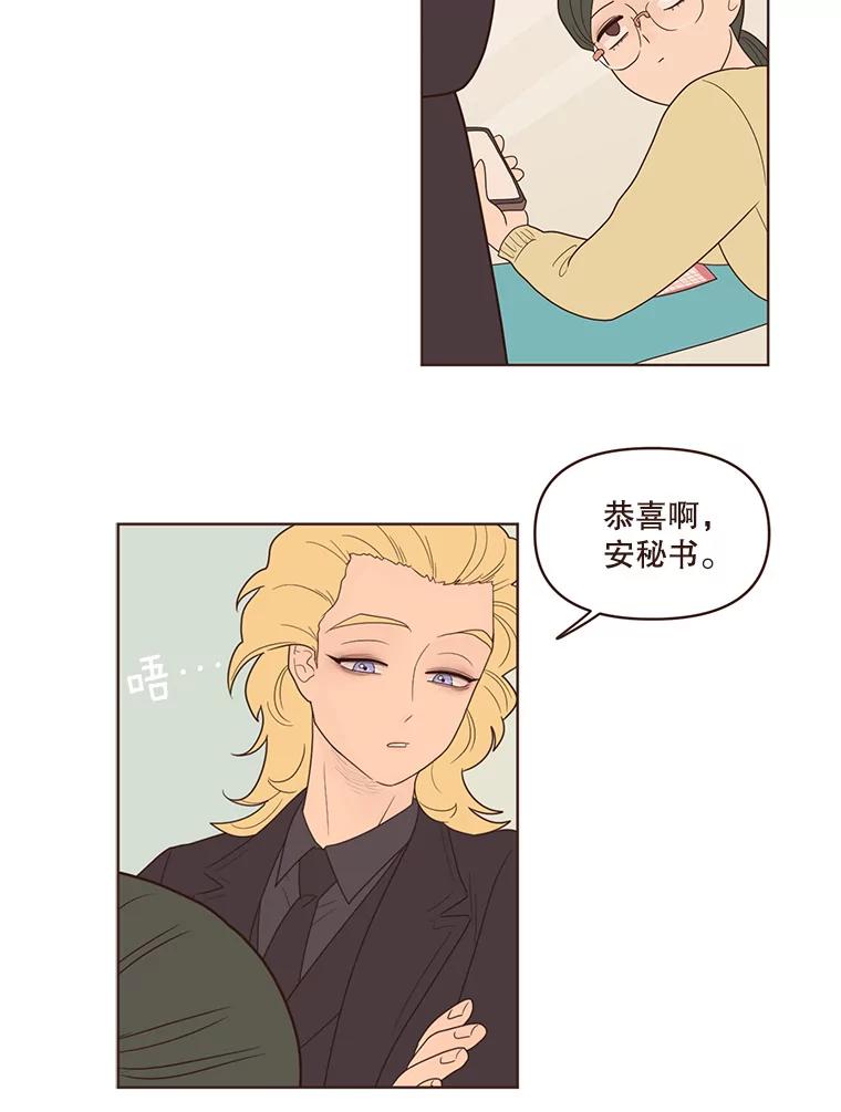 《财阀访谈》80.我有一个梦 第33页
