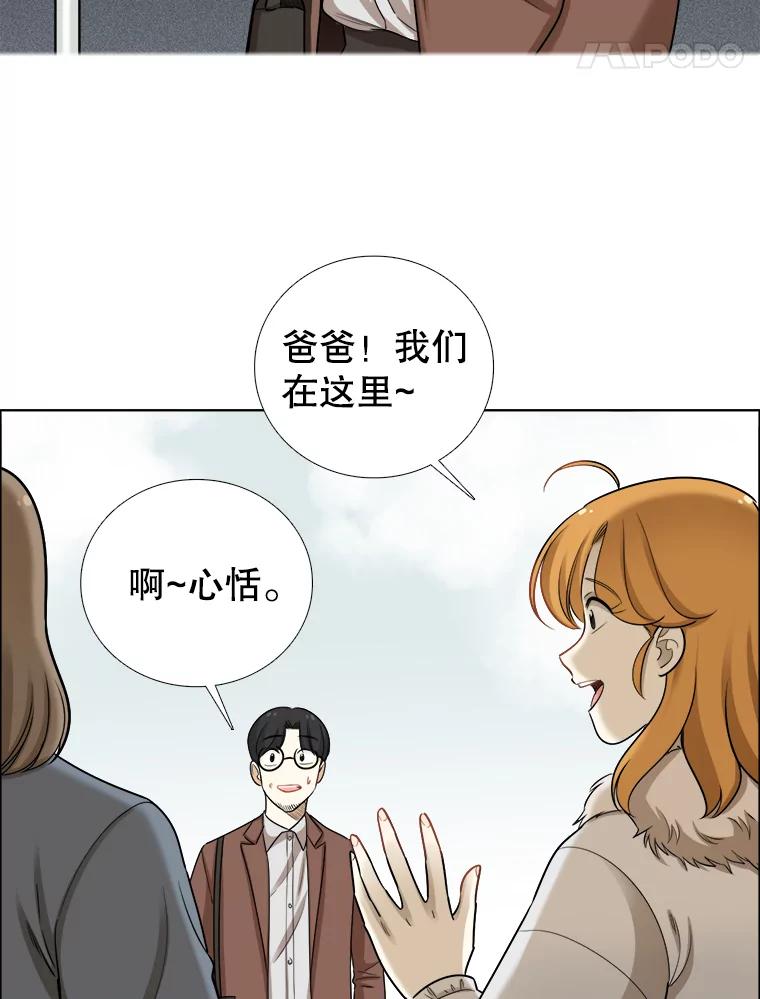 《甜咸男女》81.巧遇（1） 第11页