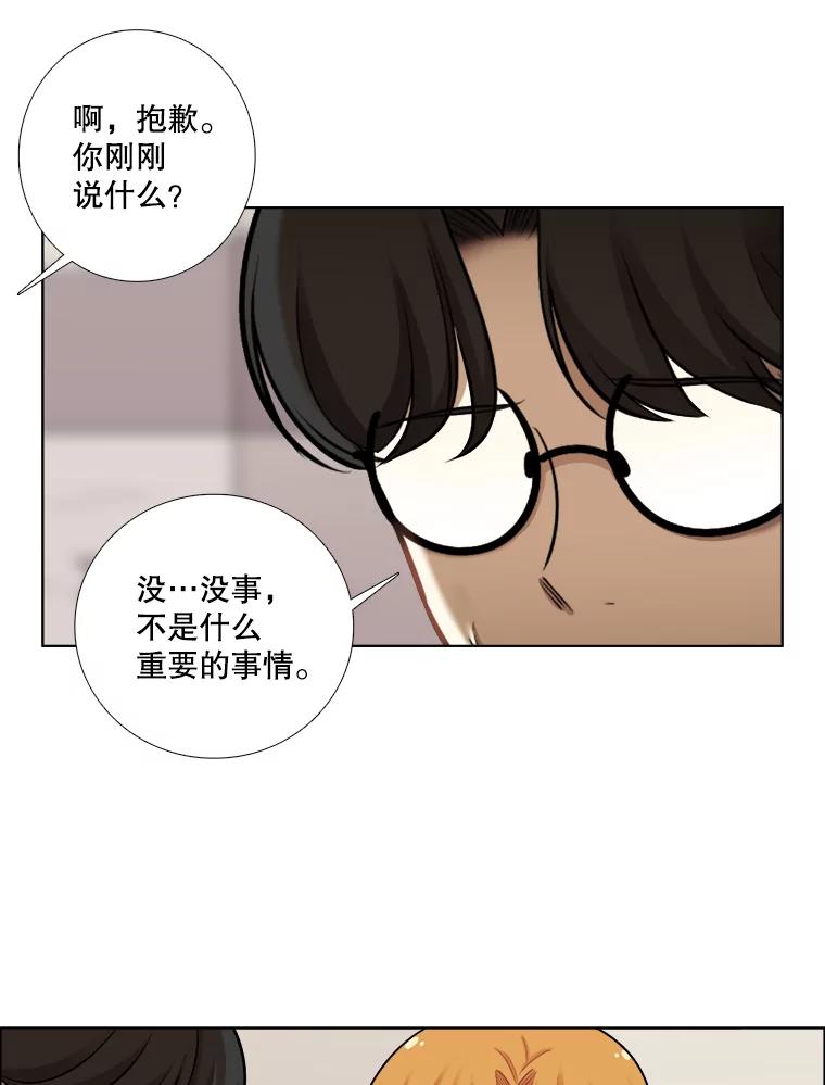 《甜咸男女》81.巧遇（1） 第39页