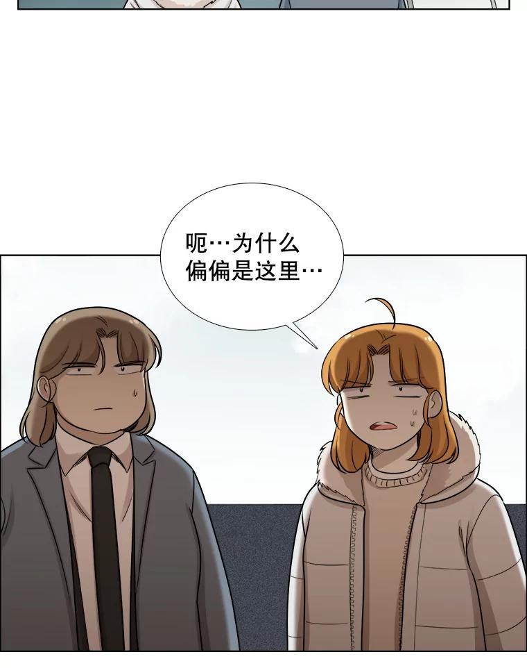《甜咸男女》81.巧遇（1） 第3页