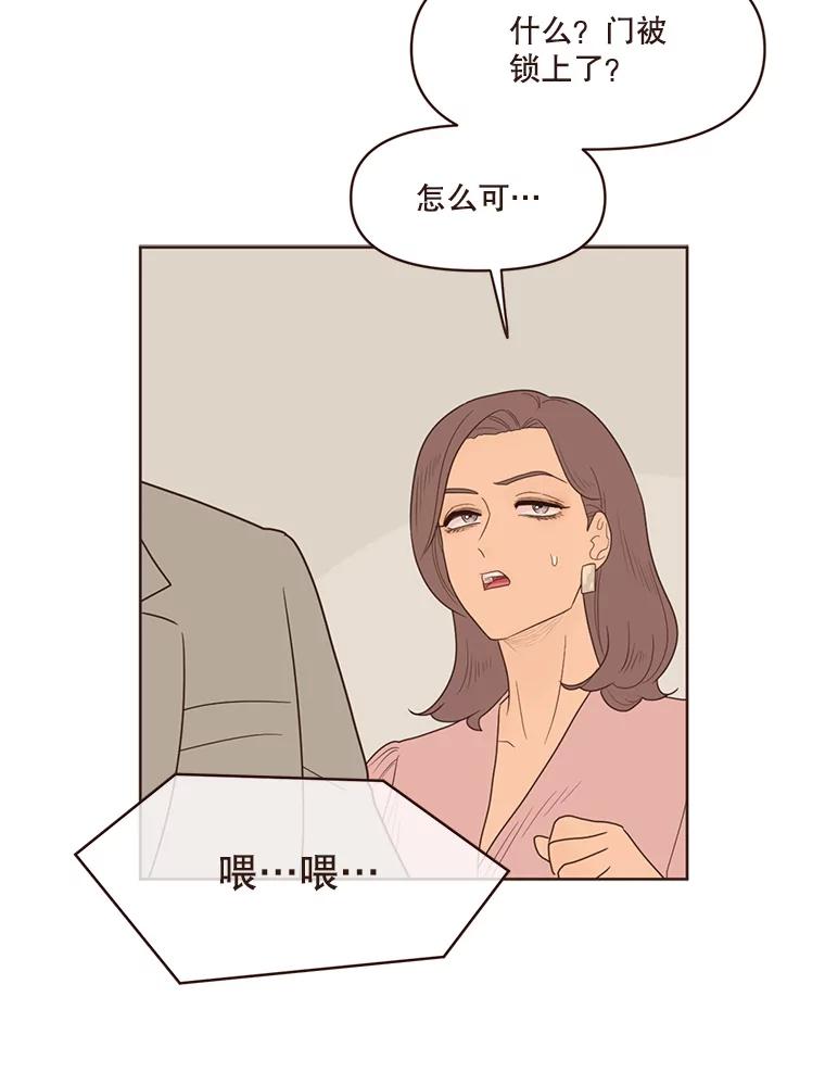 《财阀访谈》80.我有一个梦 第54页