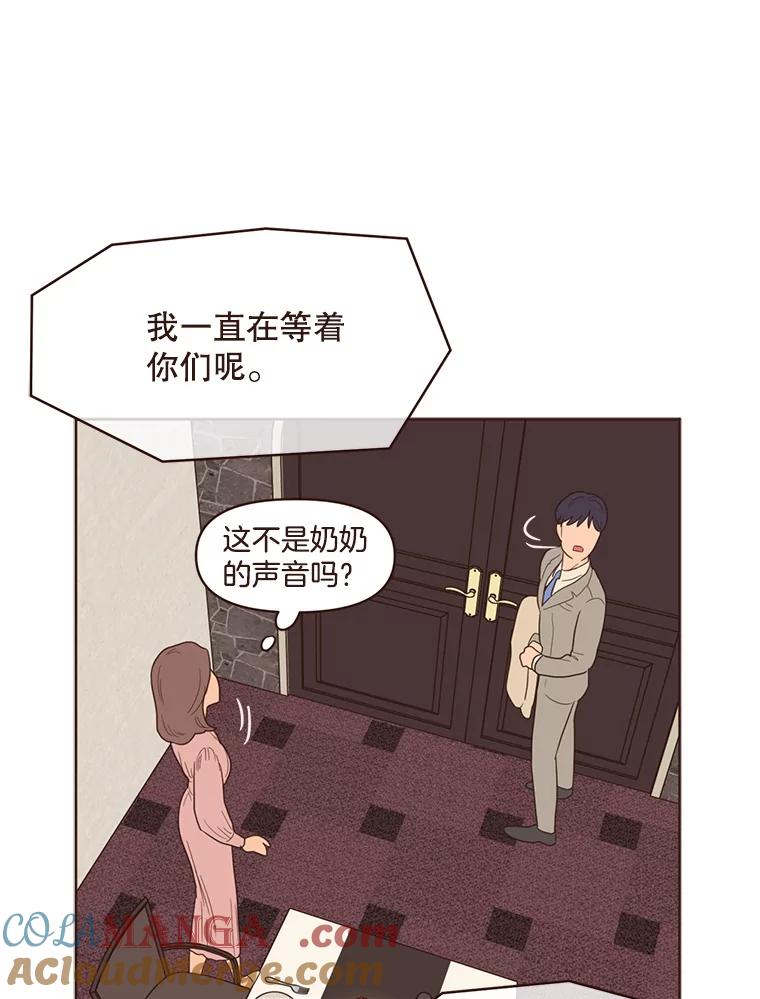 《财阀访谈》80.我有一个梦 第55页