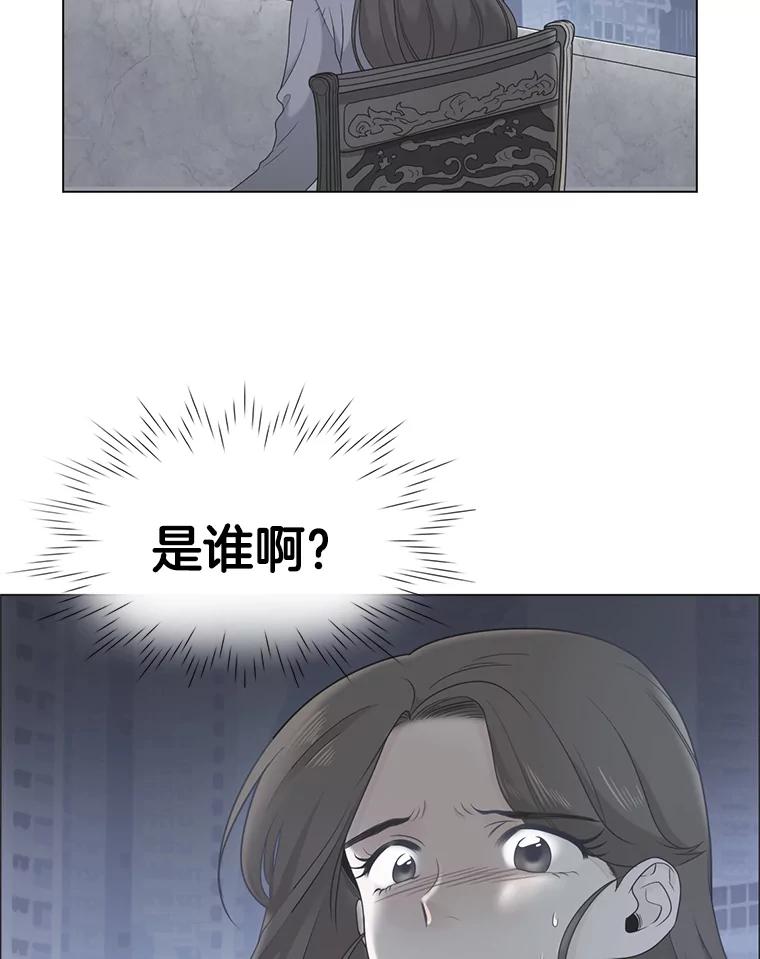 《甜咸男女》81.巧遇（1） 第72页
