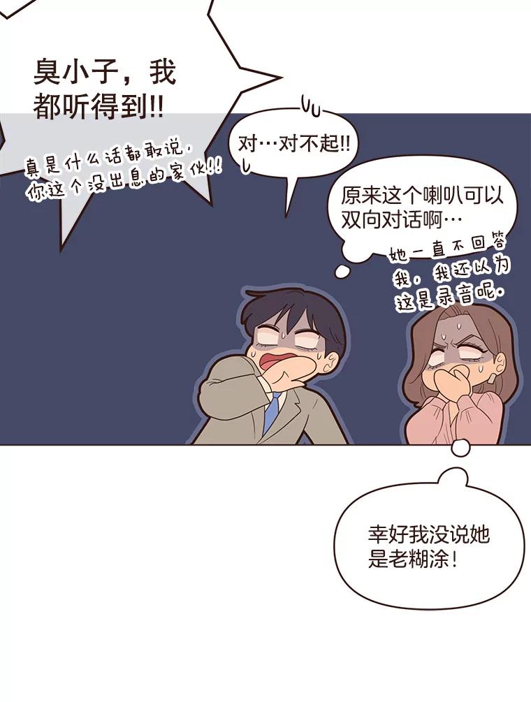《财阀访谈》81.结婚吧！ 第15页