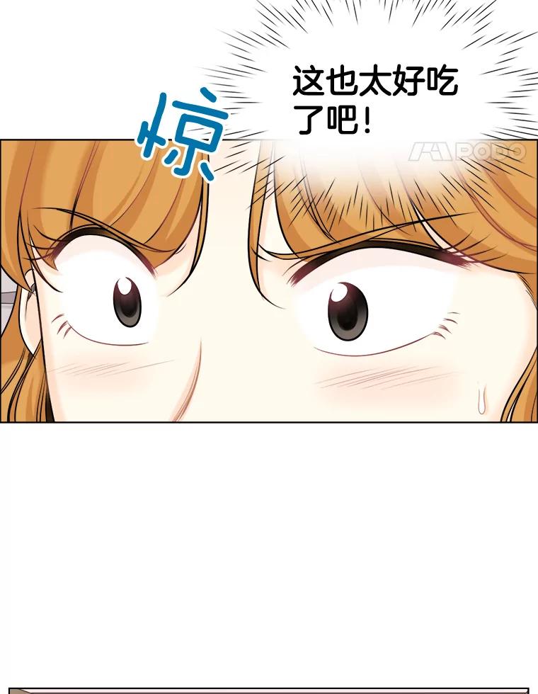 《甜咸男女》82.巧遇（2） 第48页