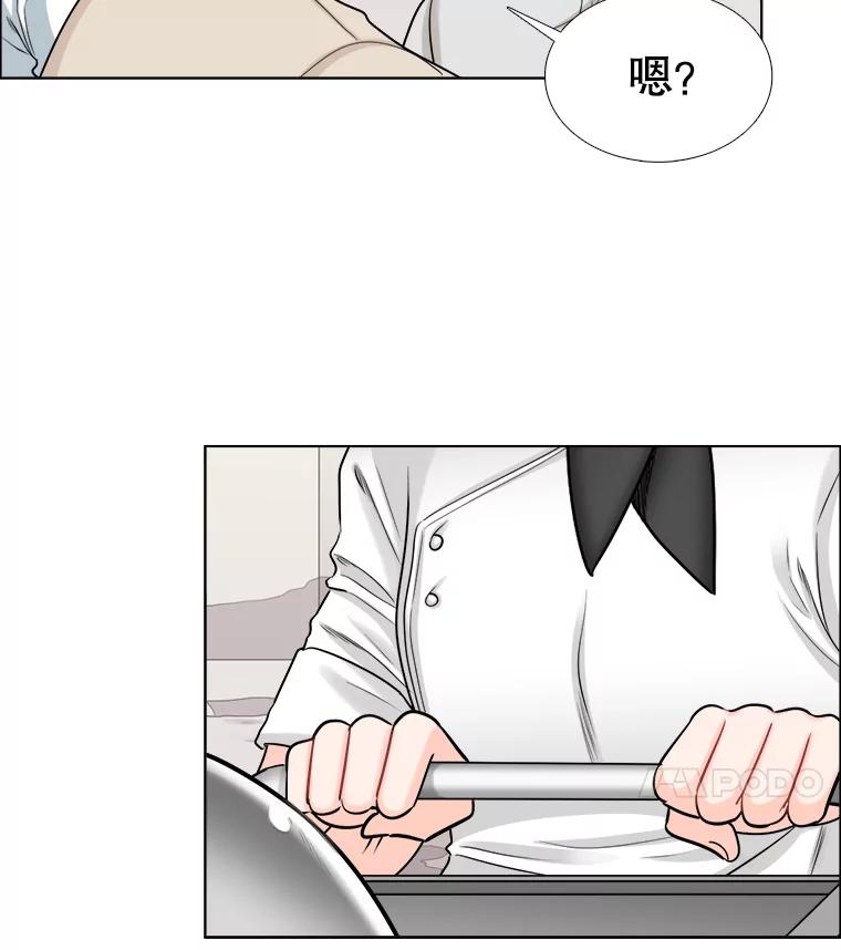 《甜咸男女》82.巧遇（2） 第23页