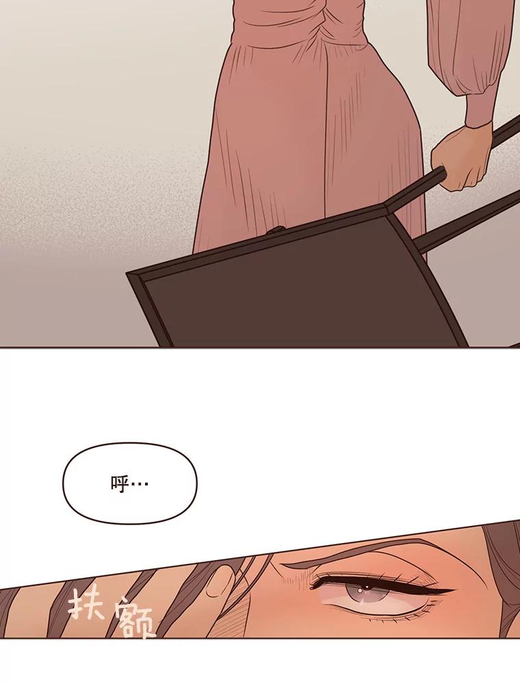 《财阀访谈》81.结婚吧！ 第36页