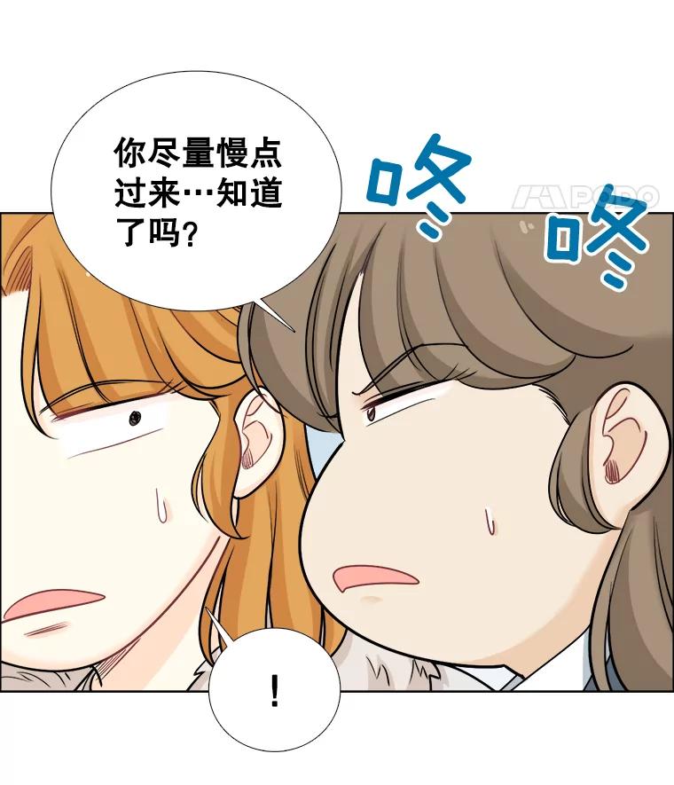 《甜咸男女》82.巧遇（2） 第59页