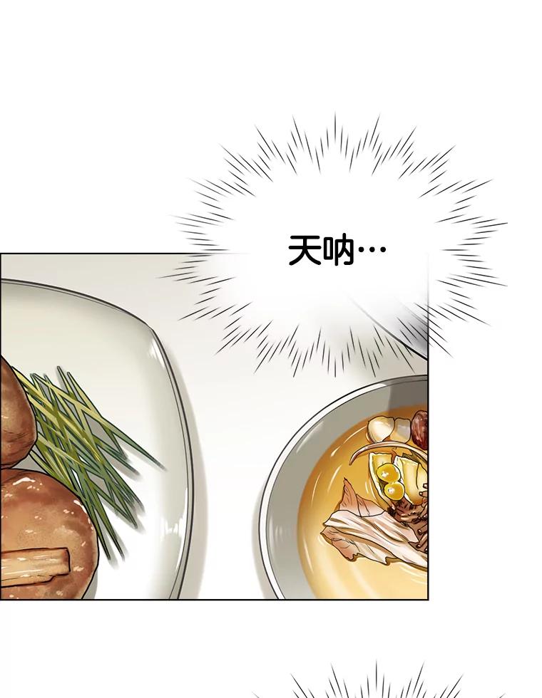 《甜咸男女》82.巧遇（2） 第47页