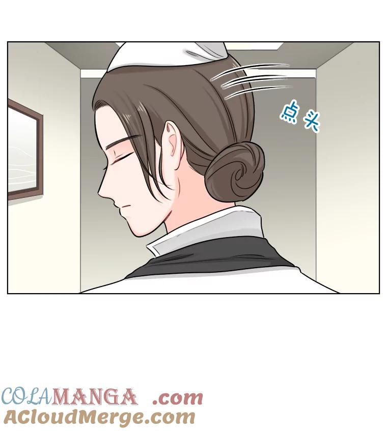 《甜咸男女》82.巧遇（2） 第52页