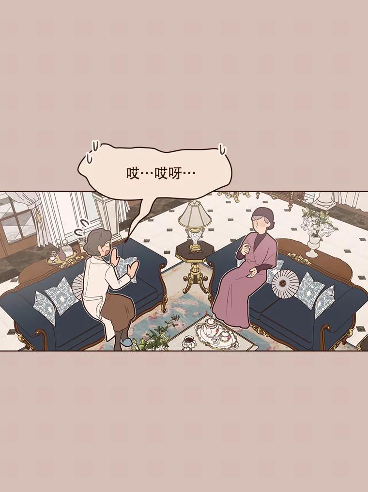 《财阀访谈》81.结婚吧！ 第3页