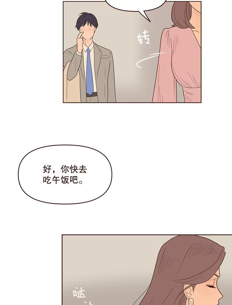 《财阀访谈》81.结婚吧！ 第42页