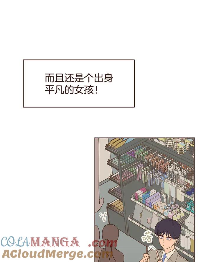 《财阀访谈》81.结婚吧！ 第49页