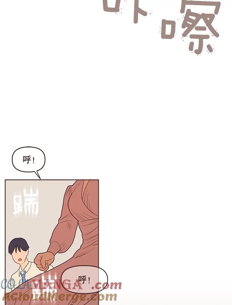 《财阀访谈》81.结婚吧！ 第34页
