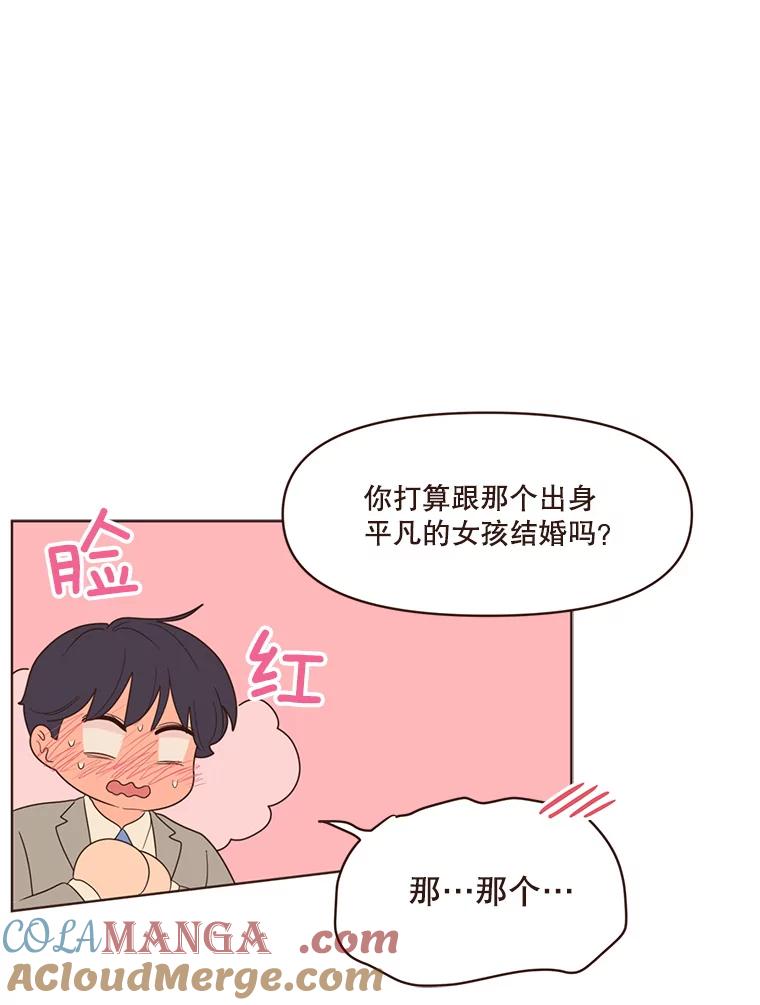 《财阀访谈》81.结婚吧！ 第40页