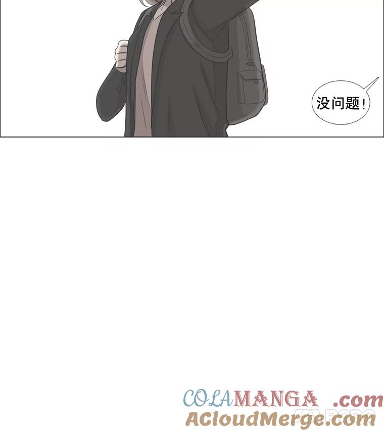 《甜咸男女》82.巧遇（2） 第37页