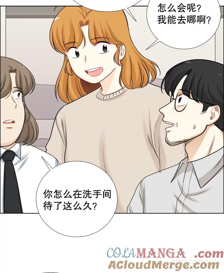 《甜咸男女》82.巧遇（2） 第7页