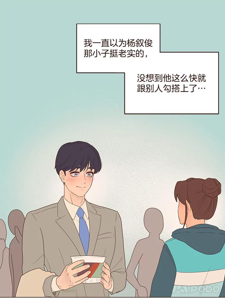 《财阀访谈》81.结婚吧！ 第48页