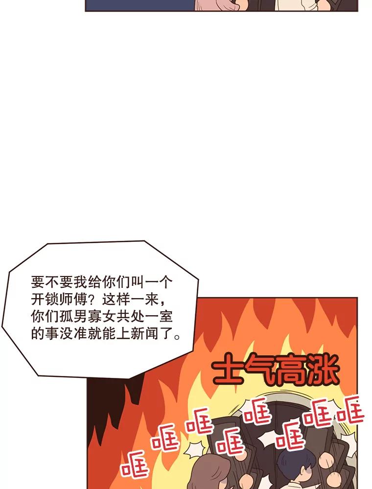 《财阀访谈》81.结婚吧！ 第30页