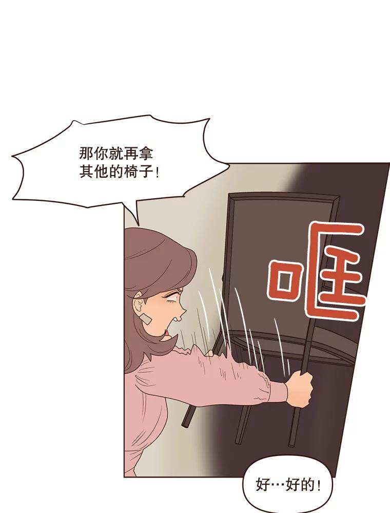 《财阀访谈》81.结婚吧！ 第27页